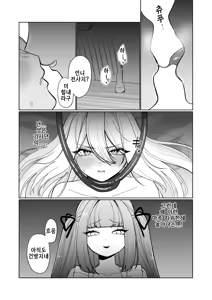 Page 15 of Onna Kishi ga, Mesugaki Futa Succubus ni Kateru Wake Nai daro! | 여기사가 , 메스가키 후타 서큐버스에게 이길 수 있을 리 없잖아! - preview thumbnail