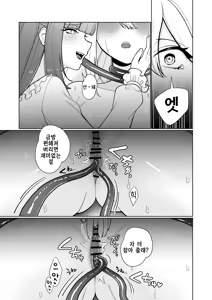 Page 19 of Onna Kishi ga, Mesugaki Futa Succubus ni Kateru Wake Nai daro! | 여기사가 , 메스가키 후타 서큐버스에게 이길 수 있을 리 없잖아! - preview thumbnail