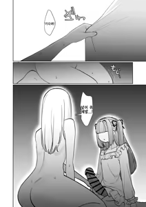 Page 26 of Onna Kishi ga, Mesugaki Futa Succubus ni Kateru Wake Nai daro! | 여기사가 , 메스가키 후타 서큐버스에게 이길 수 있을 리 없잖아! - preview thumbnail