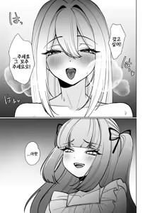 Page 27 of Onna Kishi ga, Mesugaki Futa Succubus ni Kateru Wake Nai daro! | 여기사가 , 메스가키 후타 서큐버스에게 이길 수 있을 리 없잖아! - preview thumbnail