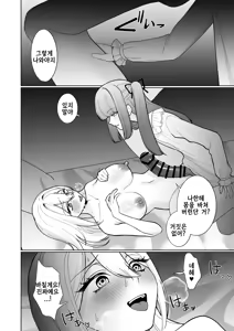 Page 28 of Onna Kishi ga, Mesugaki Futa Succubus ni Kateru Wake Nai daro! | 여기사가 , 메스가키 후타 서큐버스에게 이길 수 있을 리 없잖아! - preview thumbnail