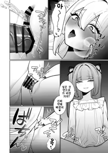 Page 32 of Onna Kishi ga, Mesugaki Futa Succubus ni Kateru Wake Nai daro! | 여기사가 , 메스가키 후타 서큐버스에게 이길 수 있을 리 없잖아! - preview thumbnail