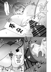 Page 35 of Onna Kishi ga, Mesugaki Futa Succubus ni Kateru Wake Nai daro! | 여기사가 , 메스가키 후타 서큐버스에게 이길 수 있을 리 없잖아! - preview thumbnail
