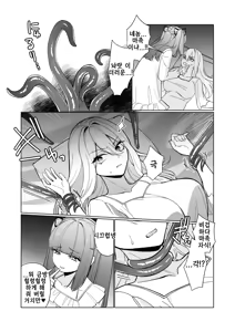 Page 7 of Onna Kishi ga, Mesugaki Futa Succubus ni Kateru Wake Nai daro! | 여기사가 , 메스가키 후타 서큐버스에게 이길 수 있을 리 없잖아! - preview thumbnail