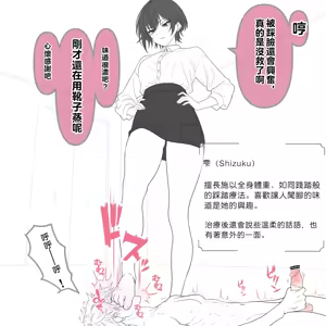 Page 20 of domina（Mistress ） sole Complete Version！(Fanbox) [Chinese] |  [日紗野] 支配・足底  完全版！ - preview thumbnail