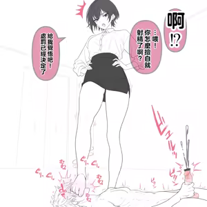 Page 22 of domina（Mistress ） sole Complete Version！(Fanbox) [Chinese] |  [日紗野] 支配・足底  完全版！ - preview thumbnail