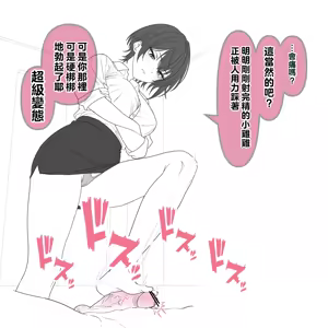 Page 23 of domina（Mistress ） sole Complete Version！(Fanbox) [Chinese] |  [日紗野] 支配・足底  完全版！ - preview thumbnail