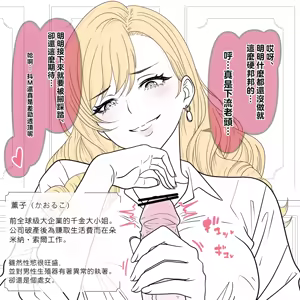 Page 25 of domina（Mistress ） sole Complete Version！(Fanbox) [Chinese] |  [日紗野] 支配・足底  完全版！ - preview thumbnail