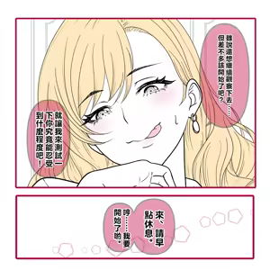 Page 26 of domina（Mistress ） sole Complete Version！(Fanbox) [Chinese] |  [日紗野] 支配・足底  完全版！ - preview thumbnail