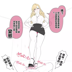 Page 27 of domina（Mistress ） sole Complete Version！(Fanbox) [Chinese] |  [日紗野] 支配・足底  完全版！ - preview thumbnail