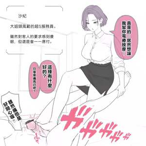 Page 29 of domina（Mistress ） sole Complete Version！(Fanbox) [Chinese] |  [日紗野] 支配・足底  完全版！ - preview thumbnail