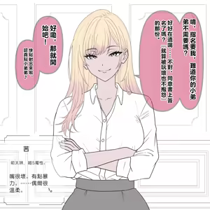 Page 32 of domina（Mistress ） sole Complete Version！(Fanbox) [Chinese] |  [日紗野] 支配・足底  完全版！ - preview thumbnail
