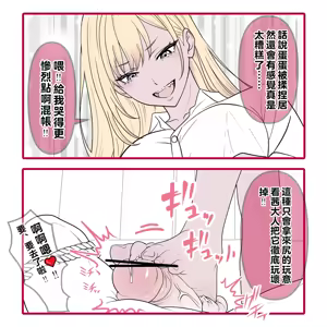 Page 35 of domina（Mistress ） sole Complete Version！(Fanbox) [Chinese] |  [日紗野] 支配・足底  完全版！ - preview thumbnail
