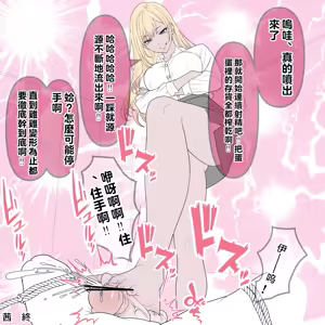 Page 36 of domina（Mistress ） sole Complete Version！(Fanbox) [Chinese] |  [日紗野] 支配・足底  完全版！ - preview thumbnail