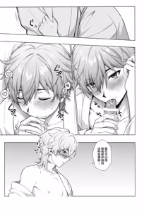 Page 13 of Jigoku no Naka de Myoujou wa Matataku - preview thumbnail