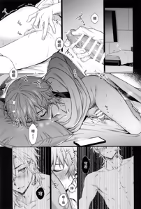 Page 3 of Jigoku no Naka de Myoujou wa Matataku - preview thumbnail