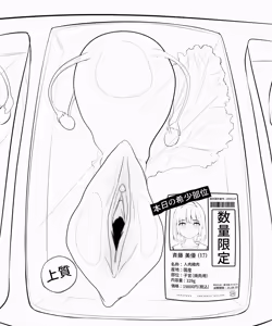 Page 148 of サーモン - preview thumbnail