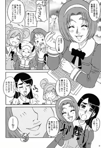 Page 21 of Himegotono - preview thumbnail