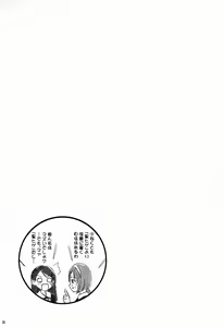Page 22 of Himegotono - preview thumbnail
