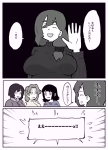 Page 16 of Toaru Inaka Mura no Renzoku Shufu Rape Jiken - preview thumbnail