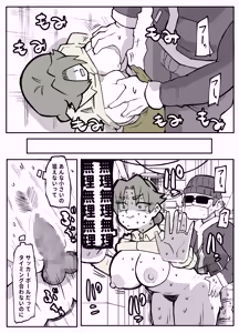 Page 28 of Toaru Inaka Mura no Renzoku Shufu Rape Jiken - preview thumbnail