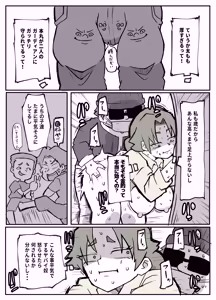 Page 29 of Toaru Inaka Mura no Renzoku Shufu Rape Jiken - preview thumbnail