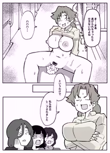 Page 40 of Toaru Inaka Mura no Renzoku Shufu Rape Jiken - preview thumbnail