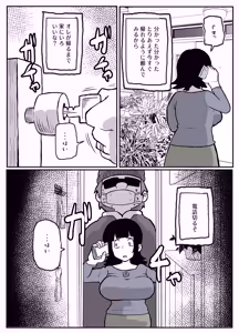 Page 45 of Toaru Inaka Mura no Renzoku Shufu Rape Jiken - preview thumbnail