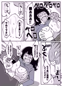 Page 51 of Toaru Inaka Mura no Renzoku Shufu Rape Jiken - preview thumbnail