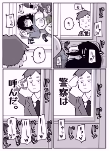 Page 55 of Toaru Inaka Mura no Renzoku Shufu Rape Jiken - preview thumbnail