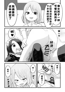Page 16 of Takino-kun ga Ba-Saki no Senpai ni osowareru Hanashi | 泷野被兼职地方的前辈推倒的故事 - preview thumbnail