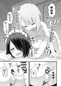 Page 39 of Takino-kun ga Ba-Saki no Senpai ni osowareru Hanashi | 泷野被兼职地方的前辈推倒的故事 - preview thumbnail