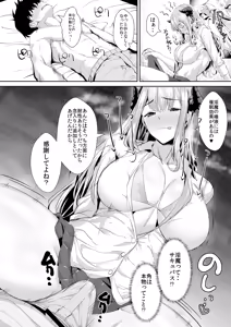 Page 16 of Gal Succubus ni Sakusei Sareru Dake no Kantan na o Shigoto - preview thumbnail