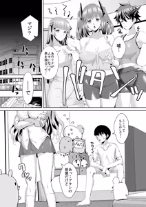 Page 38 of Gal Succubus ni Sakusei Sareru Dake no Kantan na o Shigoto - preview thumbnail