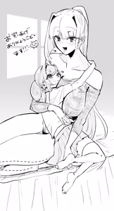 Page 41 of Inshuu no Aru Mura nite Watashi wa Koi o Shimashita | 我在因循守舊的村子裏墜入了情網 - preview thumbnail