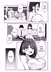 Page 7 of Tomodachi no Onee-chan to Ecchi na Hajimete | 친구의 누나랑 야한 첫경험 - preview thumbnail