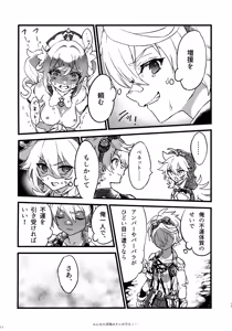 Page 16 of Minna no Teisou wa Ore ga Mamoru! - preview thumbnail