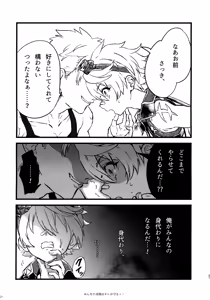 Page 20 of Minna no Teisou wa Ore ga Mamoru! - preview thumbnail