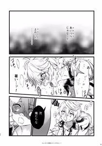 Page 35 of Minna no Teisou wa Ore ga Mamoru! - preview thumbnail