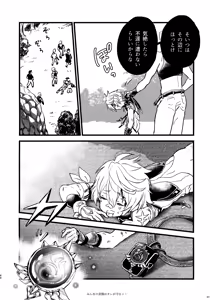 Page 39 of Minna no Teisou wa Ore ga Mamoru! - preview thumbnail