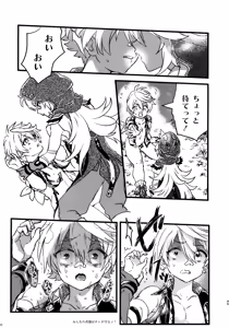 Page 44 of Minna no Teisou wa Ore ga Mamoru! - preview thumbnail