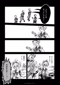 Page 52 of Minna no Teisou wa Ore ga Mamoru! - preview thumbnail