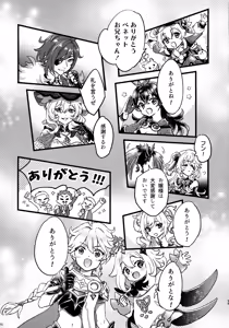 Page 54 of Minna no Teisou wa Ore ga Mamoru! - preview thumbnail