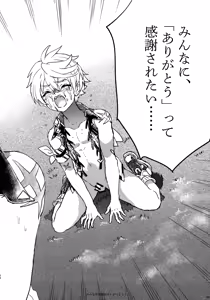 Page 57 of Minna no Teisou wa Ore ga Mamoru! - preview thumbnail