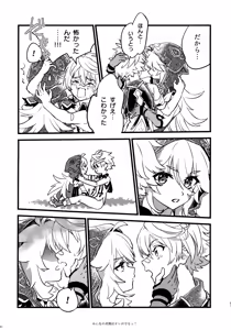 Page 60 of Minna no Teisou wa Ore ga Mamoru! - preview thumbnail