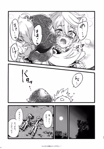 Page 72 of Minna no Teisou wa Ore ga Mamoru! - preview thumbnail