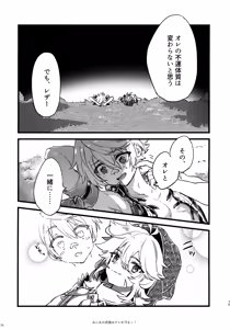 Page 74 of Minna no Teisou wa Ore ga Mamoru! - preview thumbnail