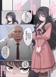 Page 3 of Kaoru Hana ga Chiru made丨薰香花朵凄然调落 - preview thumbnail