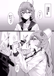 Page 298 of 有村大根 - preview thumbnail