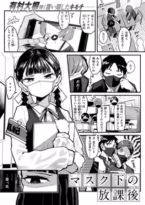 Page 359 of 有村大根 - preview thumbnail